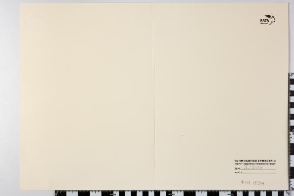 PPM 18314_1
