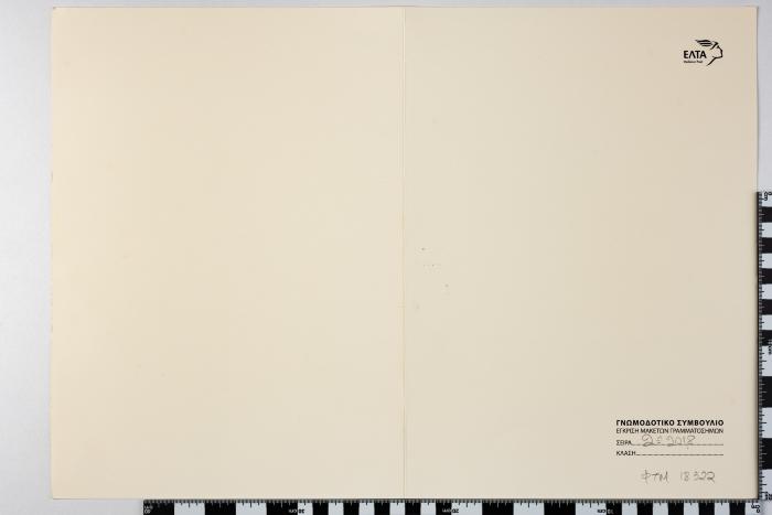PPM 18322_1