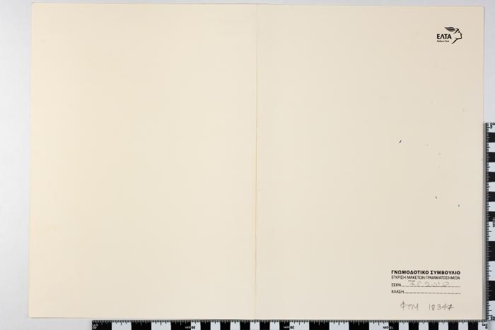 PPM 18347_1