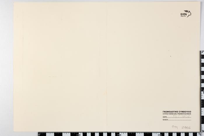 PPM 18406_1