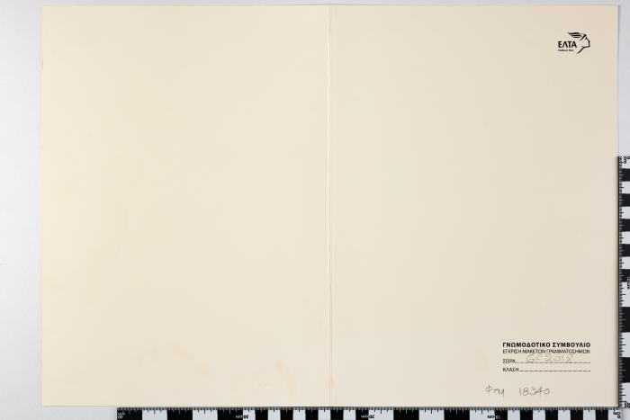 PPM 18340_1