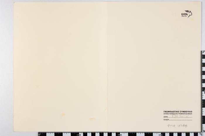 PPM 18388_1