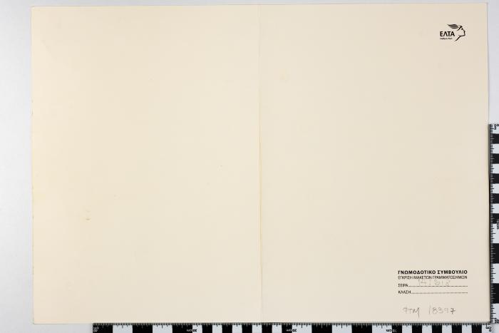 PPM 18397_1