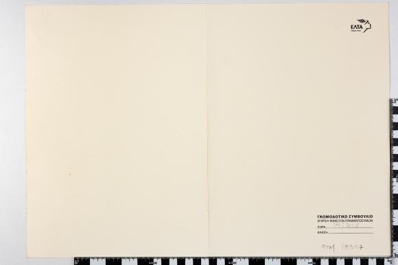 PPM 18397_1