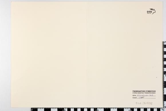 PPM 18408_1