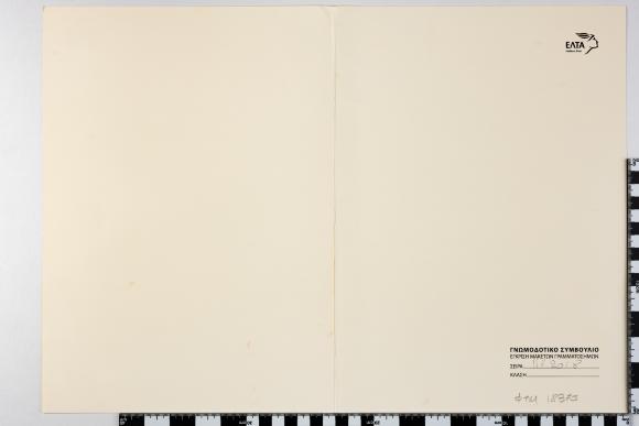 PPM 18375_1