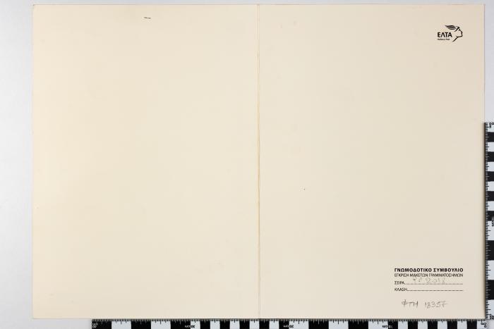 PPM 18357_1