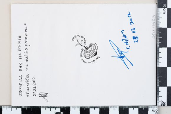 PPM 14529