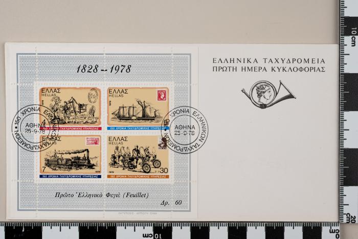 PPM 7599_1