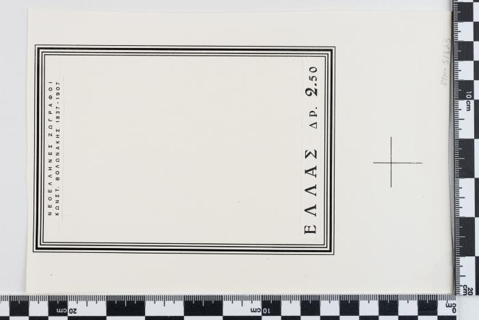 PPM 51823