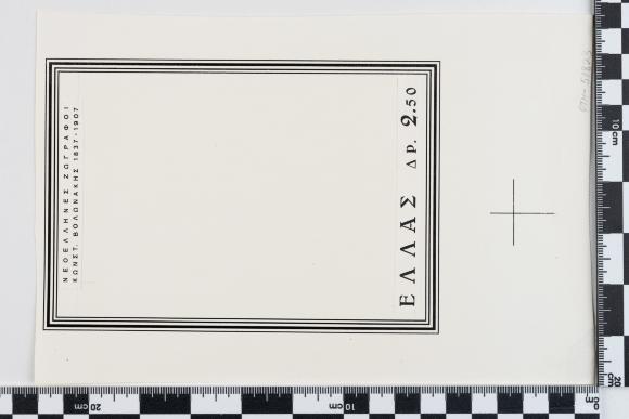 PPM 51823