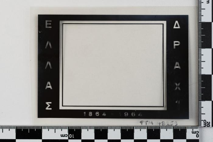 PPM 48259