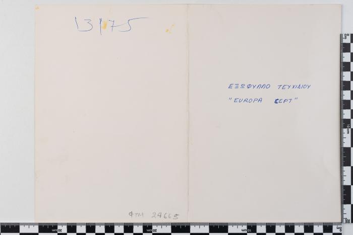 PPM 24665_1