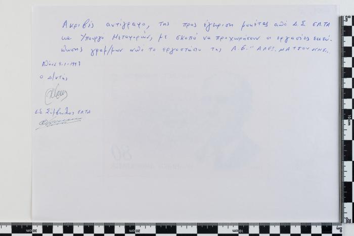PPM 26884_2
