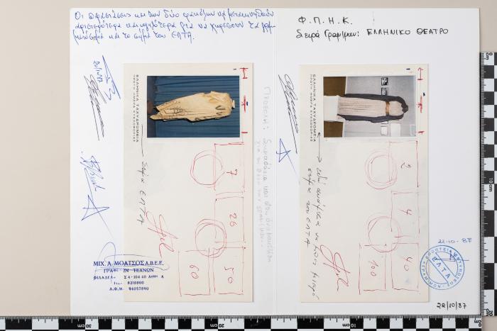 PPM 21693_2
