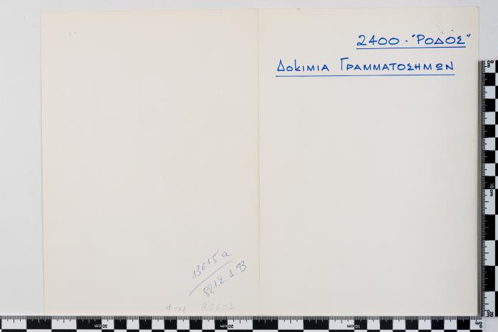 PPM 25601_1