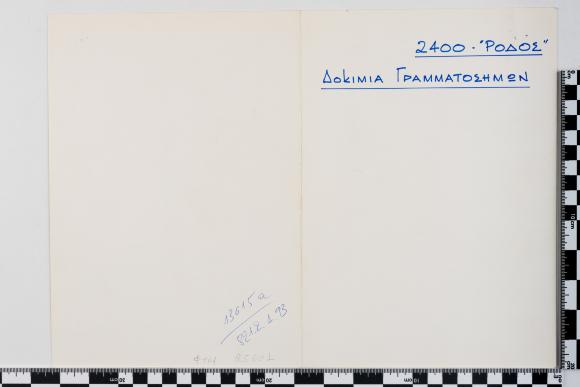 PPM 25601_1