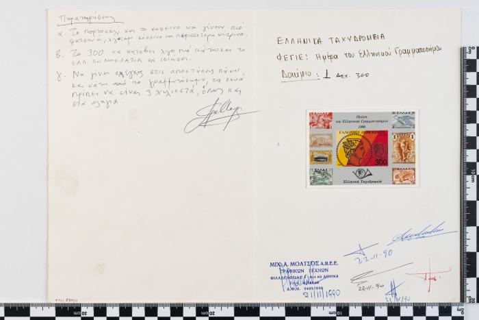 PPM 23454_