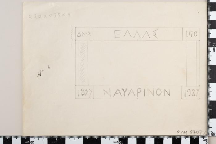 PPM 67072