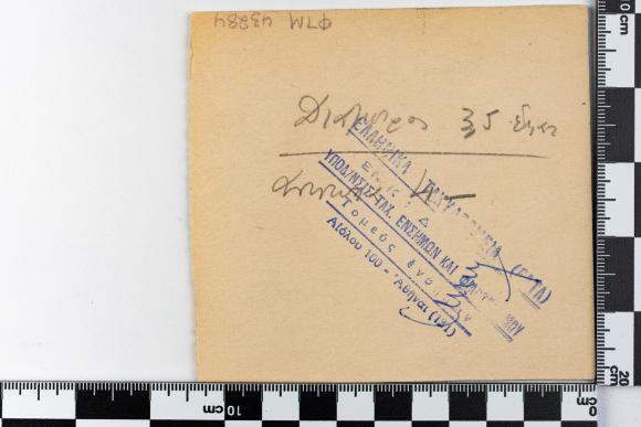 PPM 43284_2