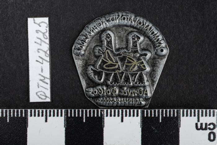 PPM 42425