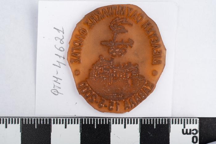 PPM 41621