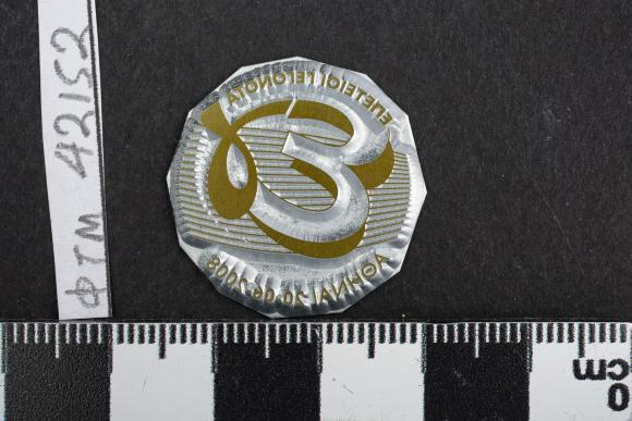 PPM 42152