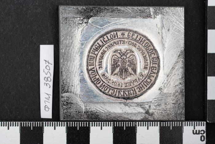PPM 38507