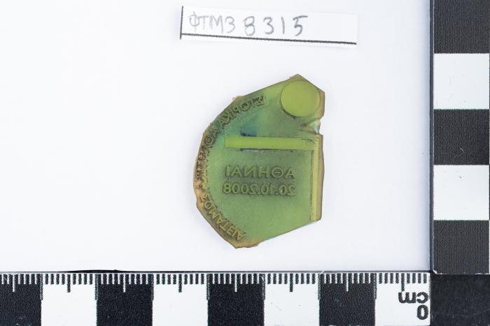 PPM 38315