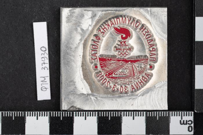 PPM 37930