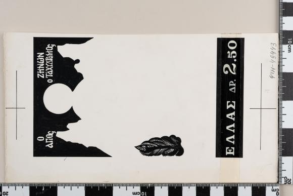 PPM 49443_1