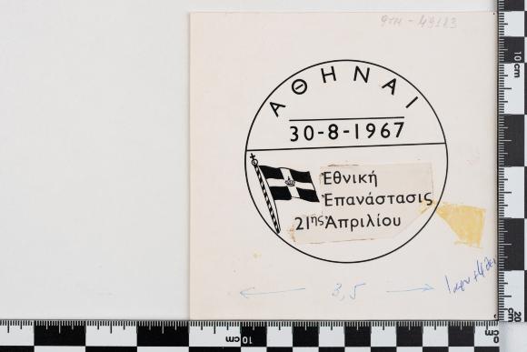 PPM 49183