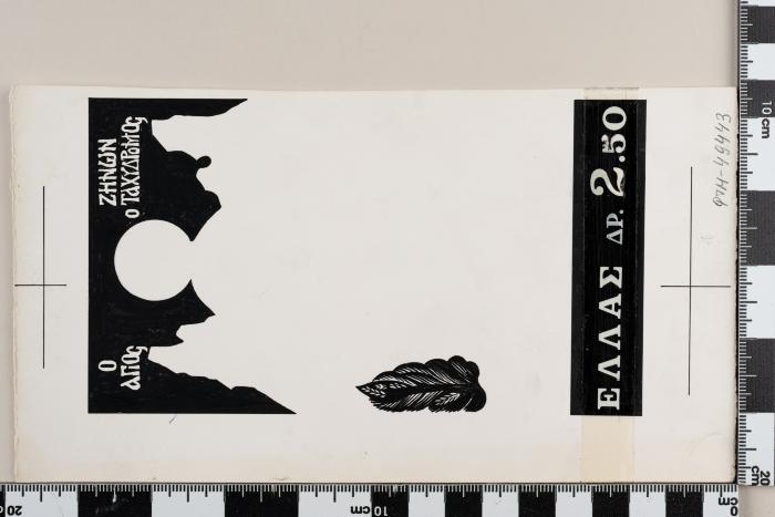 PPM 49443_1