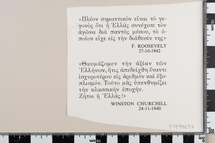 PPM 49692