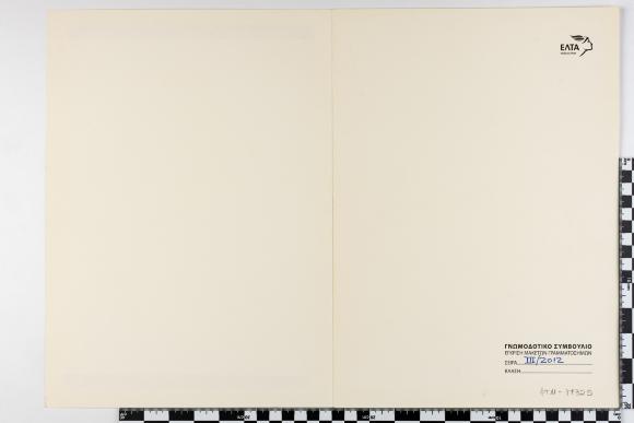 PPM 17325_1