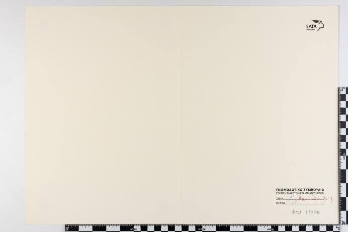 PPM 17378_1