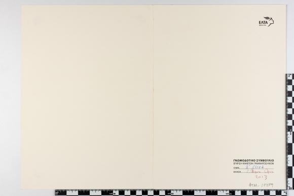 PPM 17379_1