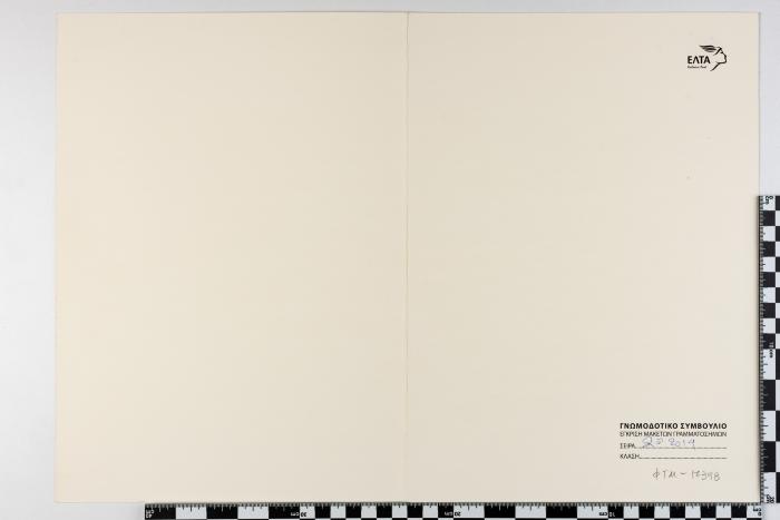 PPM 17398_1