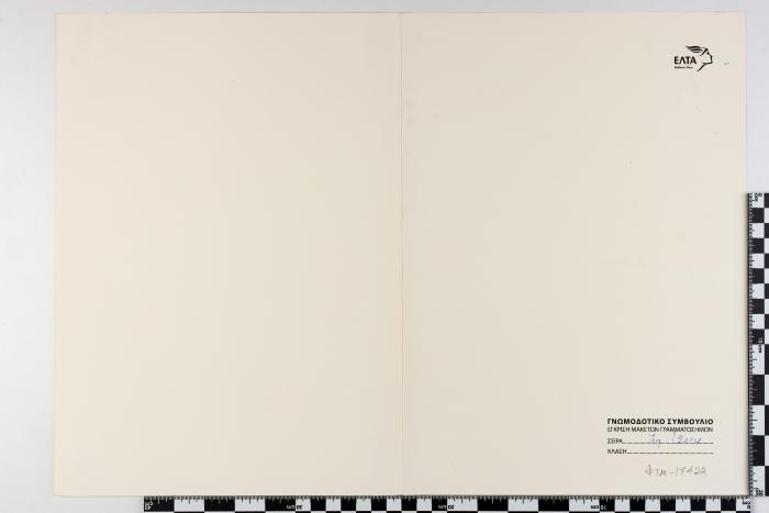 PPM 17422_1