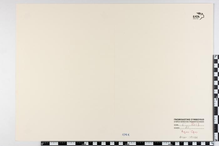 PPM 17382_1