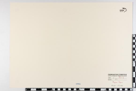 PPM 17382_1