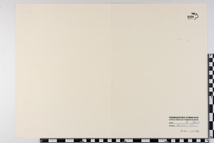 PPM 17446_1
