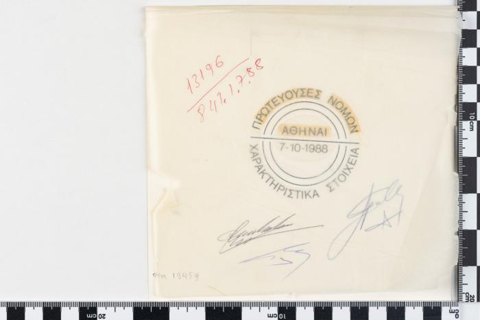 PPM 19459_1