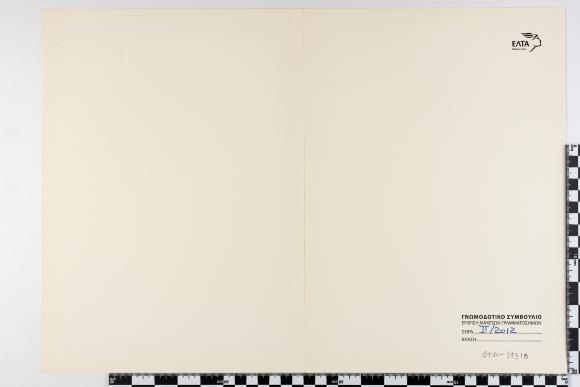 PPM 17318_1