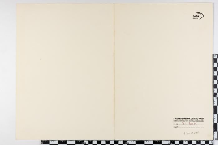PPM 17297_1