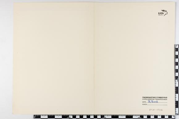 PPM 17316_1