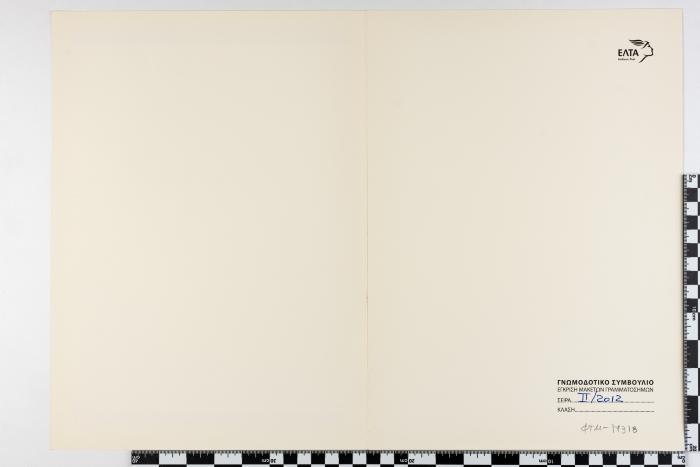 PPM 17318_1