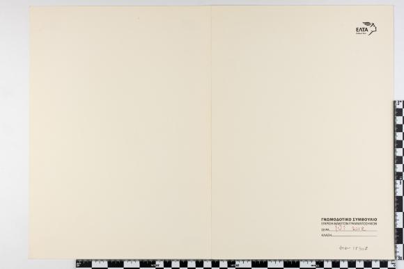 PPM 17307_1
