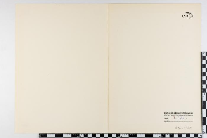 PPM 17362_1