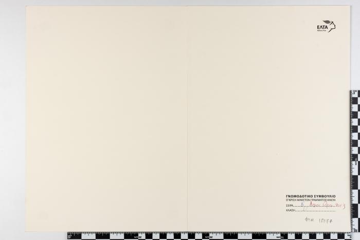 PPM 17377_1